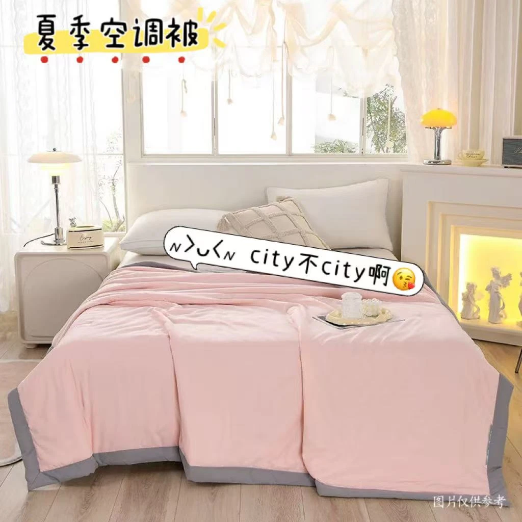 轻奢纯色夏凉被春秋空调被居家日用高档薄被子夏季单双人被133035