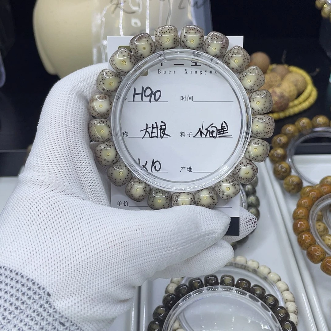 手串星月菩提H冰大眼