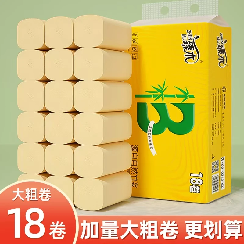加量卷纸五层加厚家用3斤18卷干湿两用本色卫生纸家庭手纸Q