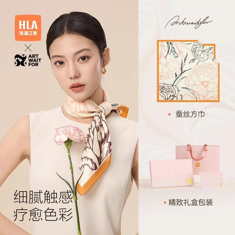 海澜之家韩版薄款极简风花纹桑蚕丝丝巾外搭简约双面春夏高档时尚