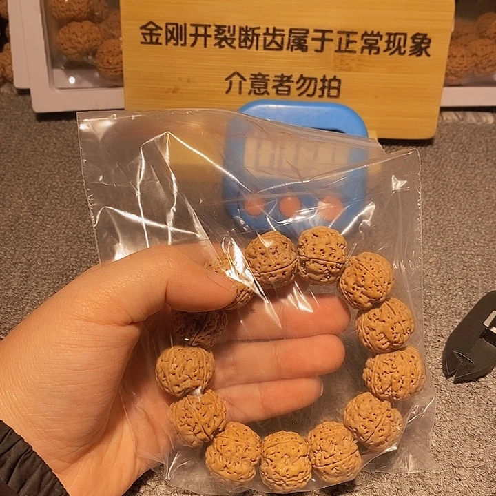 金刚菩提手串許***事是的