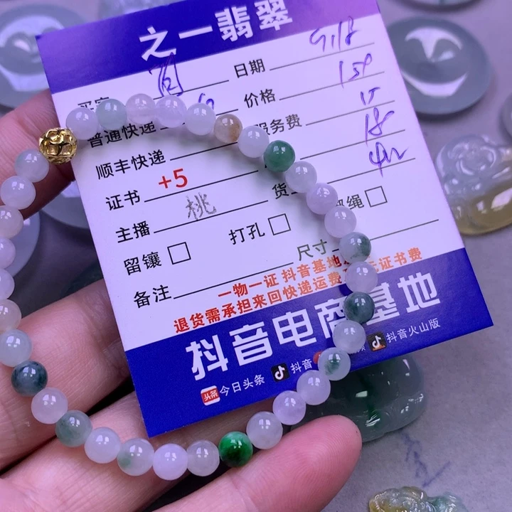 颈饰未镶嵌翡翠阿***常