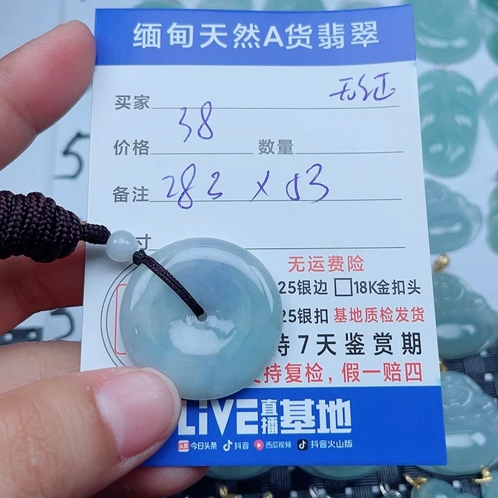 吊坠(不含链)未镶嵌翡翠缅甸a货翡翠