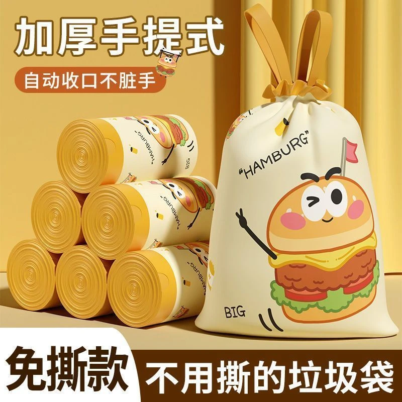 【新人福利！明天涨】家庭免撕抽绳塑料袋手提加厚家用手提式不脏手