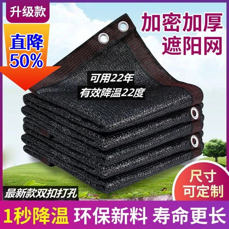 黑色遮阳网防晒四角遮阳帆抗老化庭院家用阳台户外遮光网隔热降温
