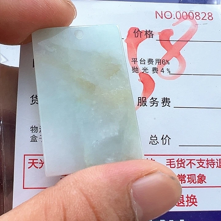 翡翠未镶嵌颈饰缅甸翡翠吊坠