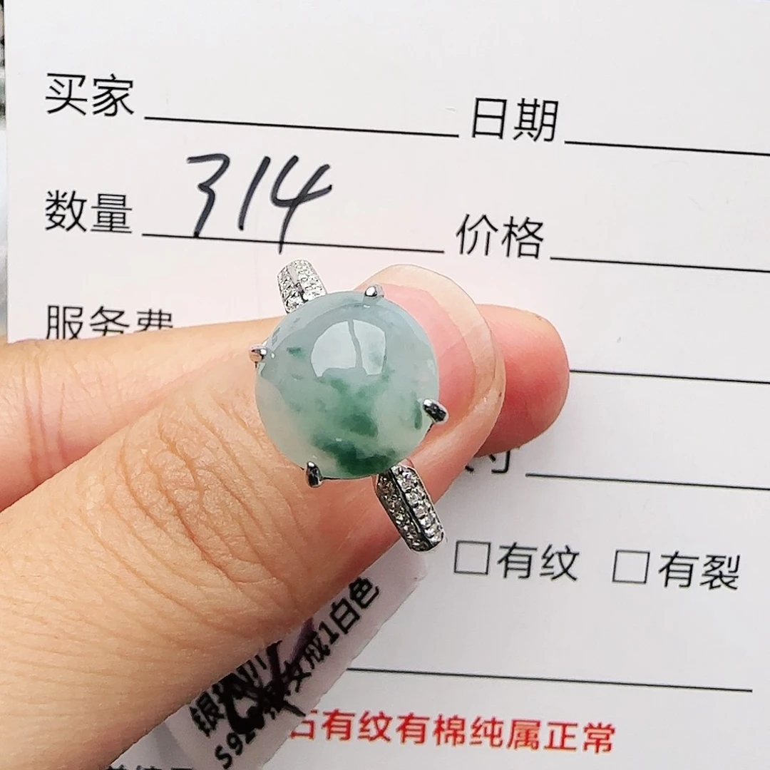 银S925镶嵌戒指翡翠戒指