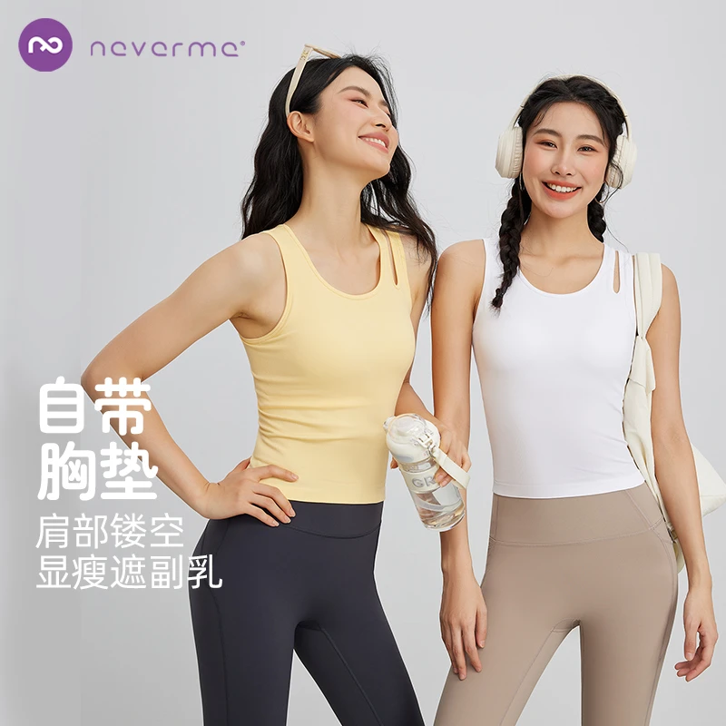 neverme运动内衣女跑步防下垂瑜伽健身背心外穿8813