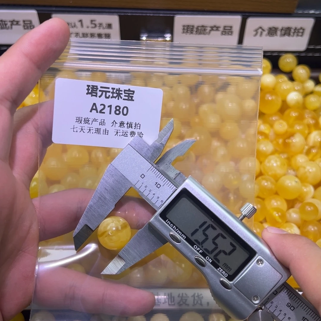 蜜蜡未镶嵌裸石2180