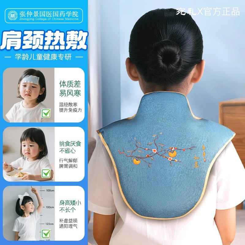 儿童盐袋肩颈热敷包学生鼻炎神器艾灸加热海盐艾草披肩热敷理疗袋