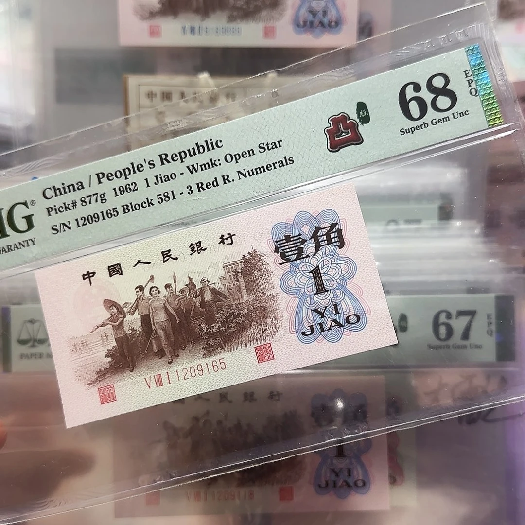 纸1209165。。。。。红3凸68分