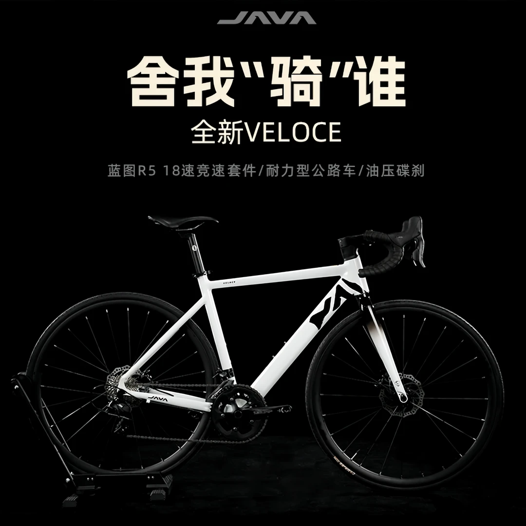 JAVA/佳沃25款维洛克VELOVE-R5-18速蓝图公路车油压碟刹