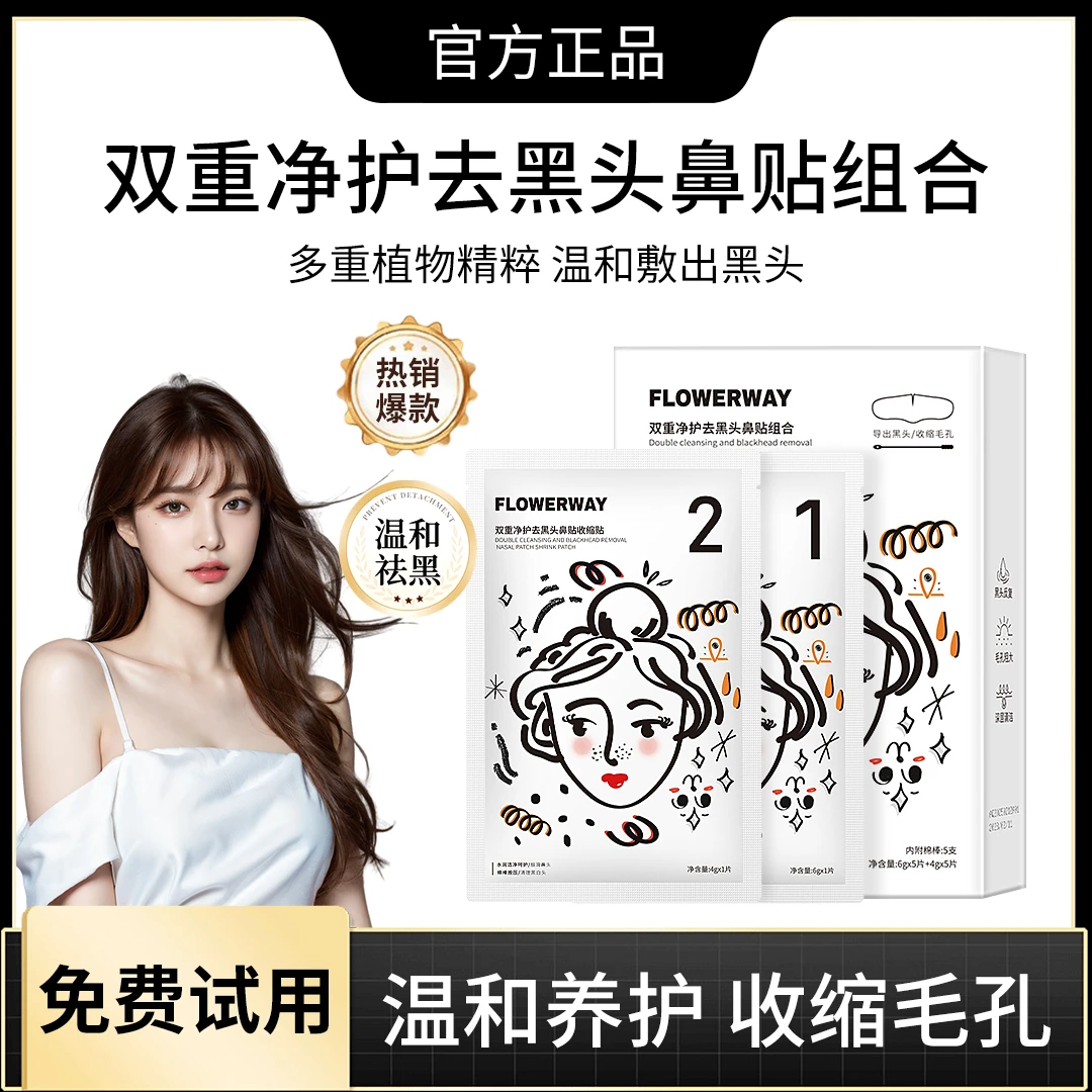 【明星推荐】丑双重东西去黑头鼻贴收缩毛孔温和善肤深层清洁粉刺
