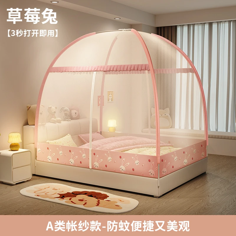 新款卡通蒙古包蚊帐家用卧室免安装学生宿舍防摔可折叠儿童折叠床
