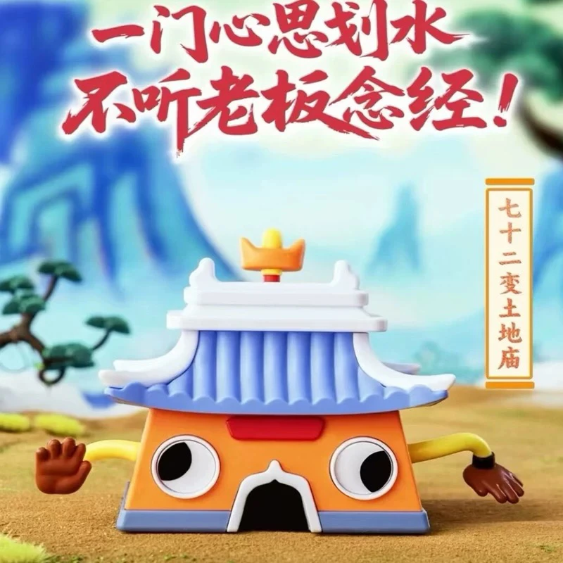 【正版代购】肯德基KFC大闹天宫孙悟空玩具手办正品土地公玉皇