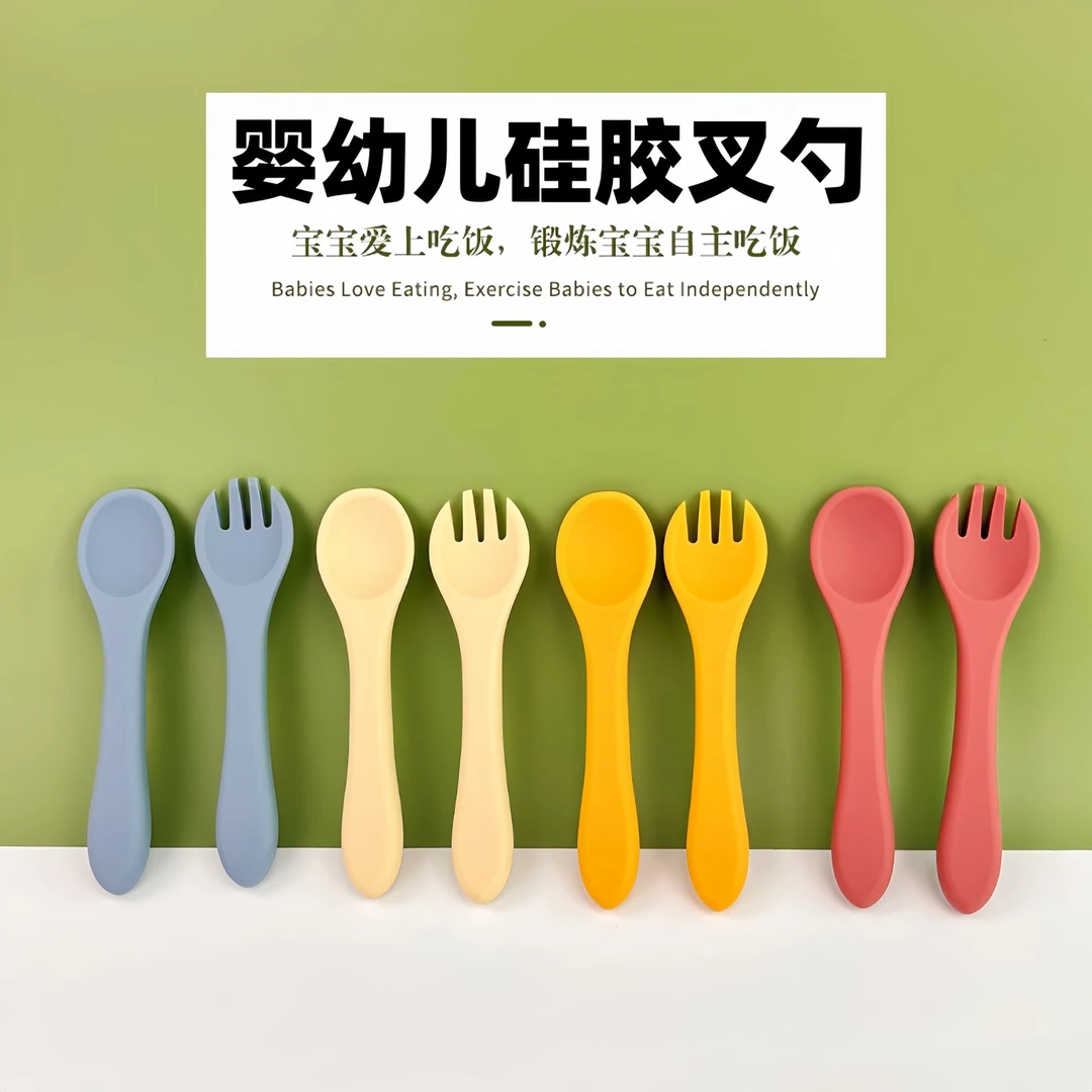 婴儿练习自主进食孩子餐具辅食勺叉宝宝勺子学吃饭训练硅胶勺新生