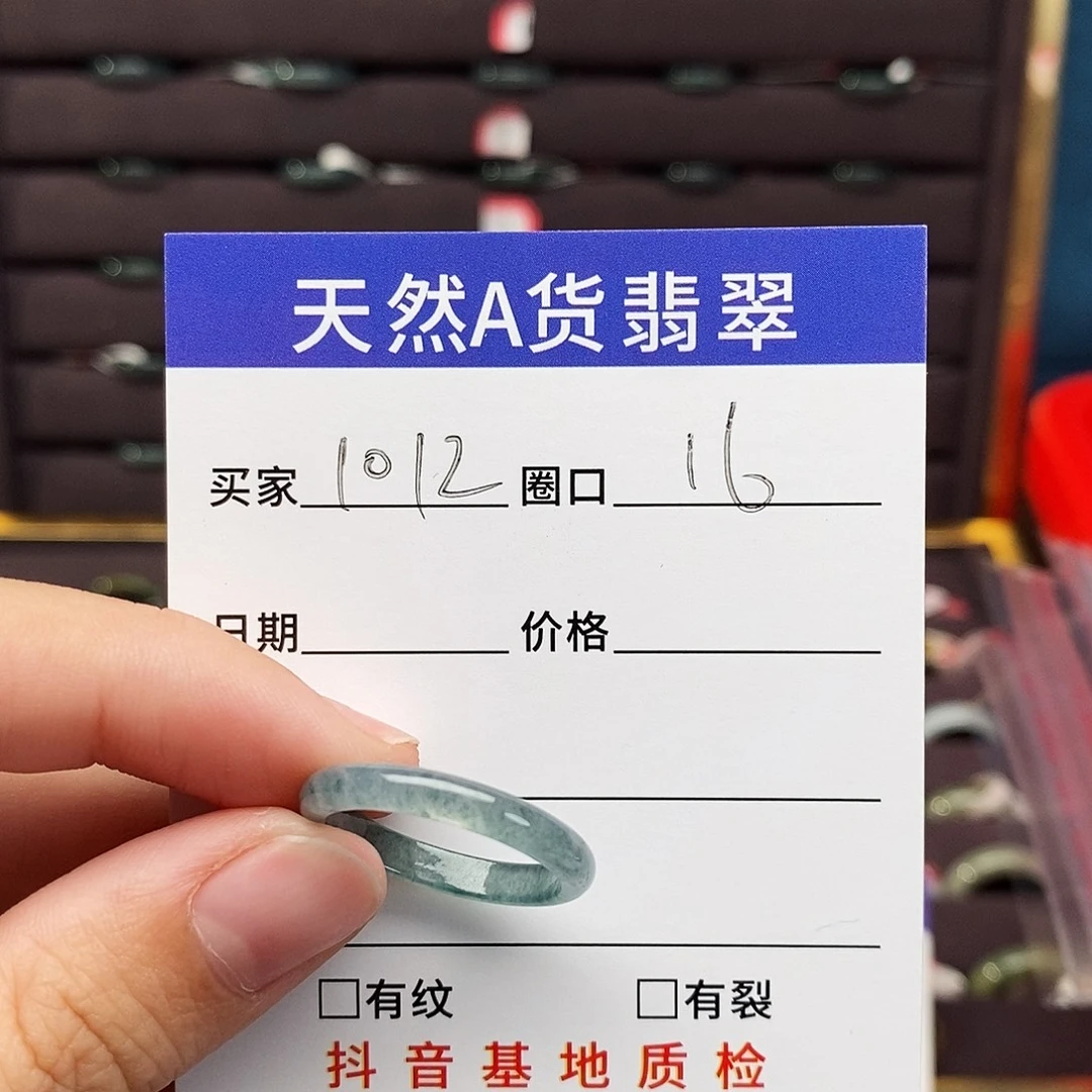 l***'翡翠未镶嵌戒指翡翠