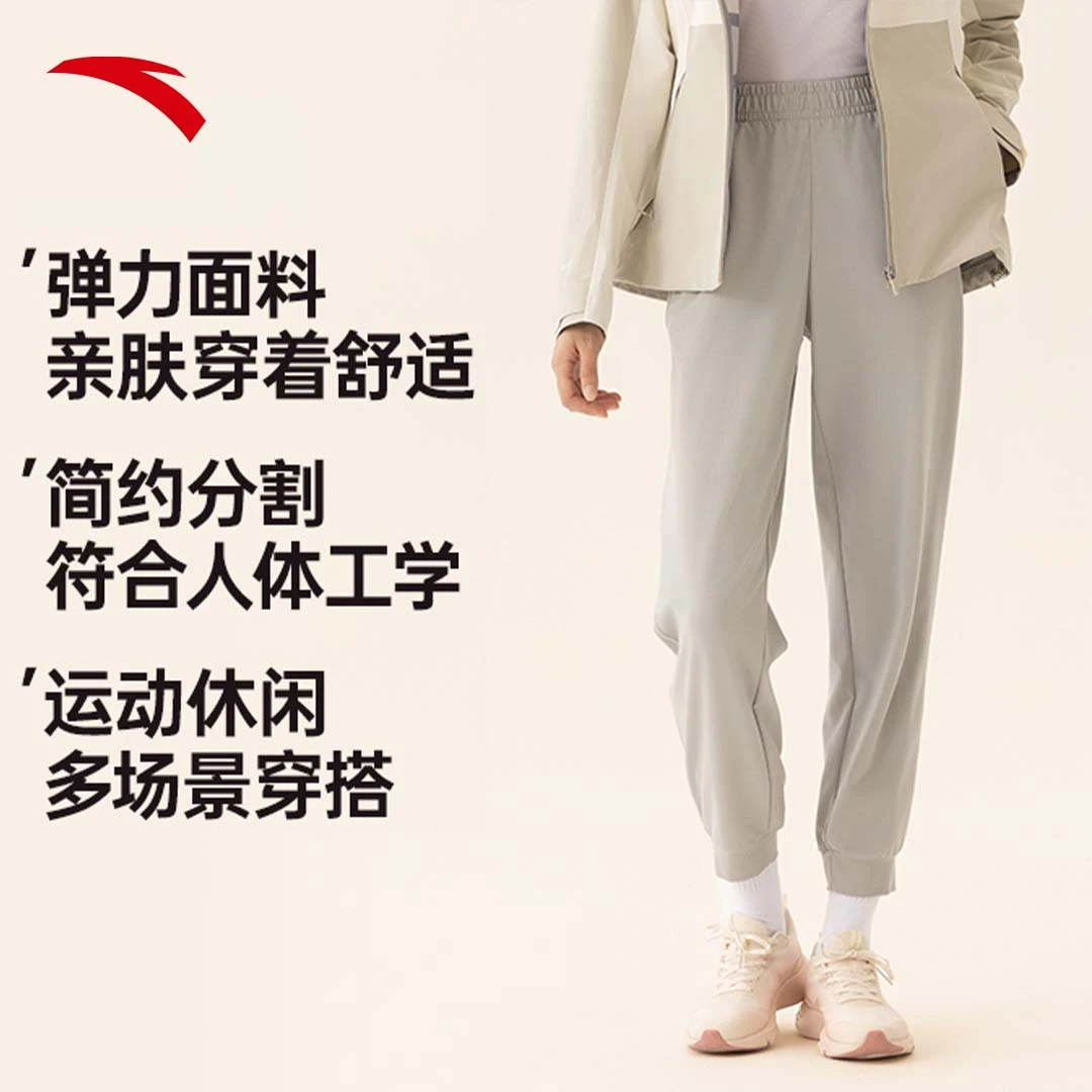 安踏弹力束脚自由裤宽松跑步健身长裤女款秋季新款运动休闲长裤女