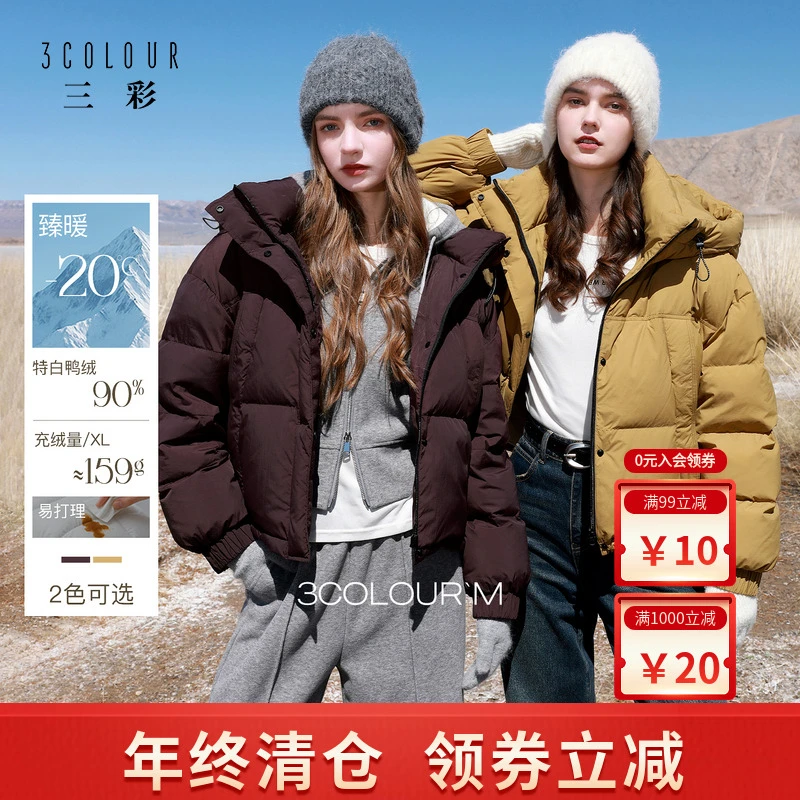 【易打理】三彩2025冬季新款90白鸭绒宽松短面包服黑色羽绒服女M