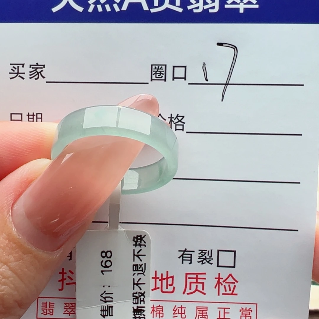 未镶嵌戒指翡翠低**生缅甸翡翠