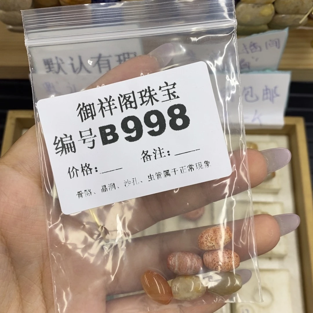 合金硅化珊瑚戒指蔻*