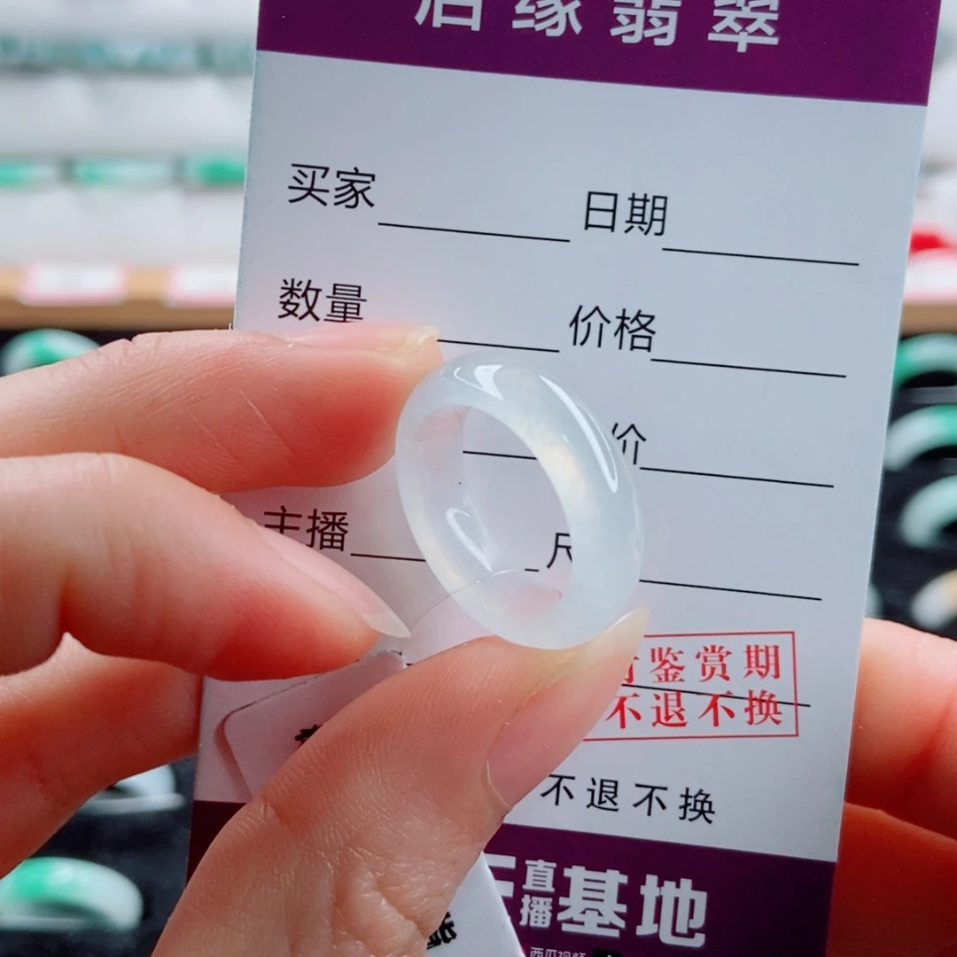 翡翠未镶嵌戒指圈口12