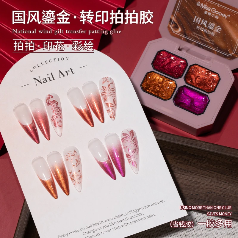 新款美甲四宫格国风鎏金转印胶美甲印花钢板固态立体彩绘拍拍胶