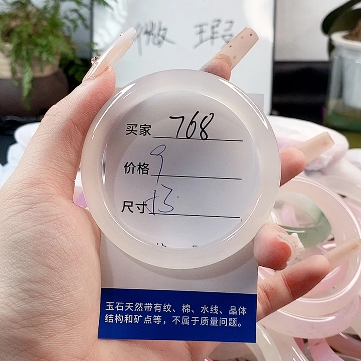 玛瑙/玉髓手镯未镶嵌