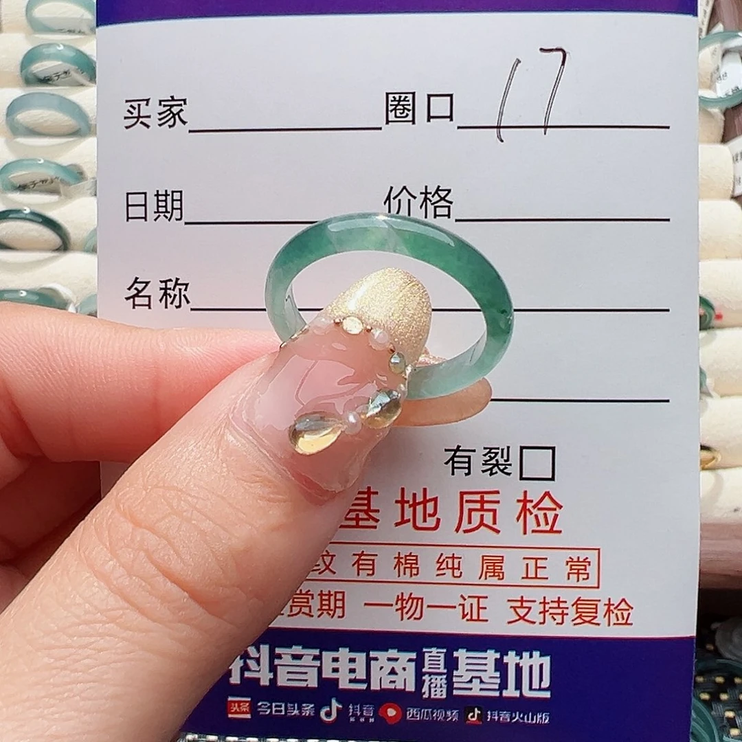 未镶嵌戒指翡翠戒指