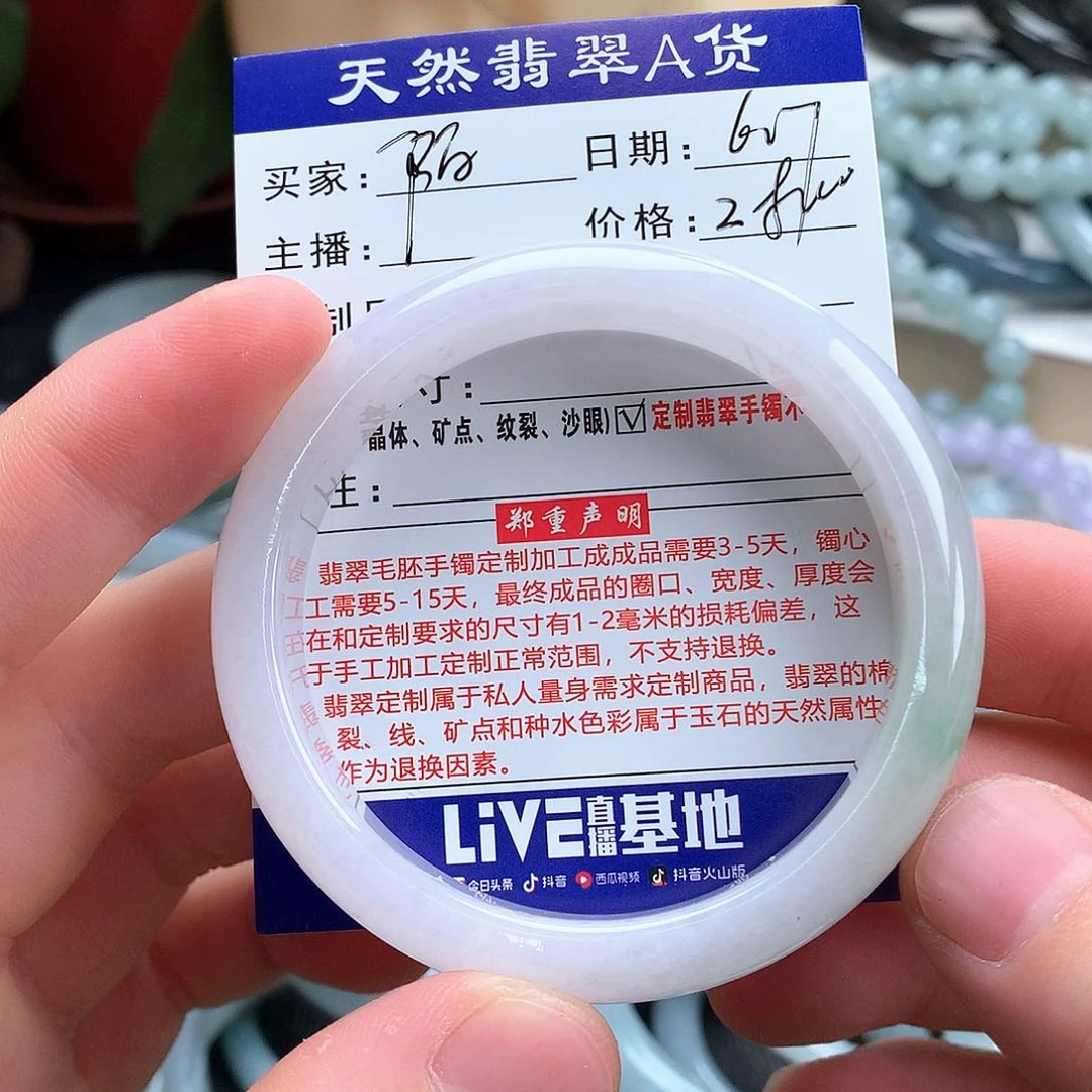 翡翠手镯未镶嵌?****?成品