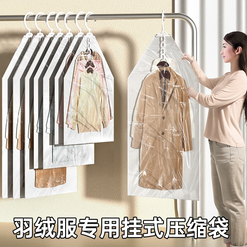 羽绒服收纳袋真空压缩袋衣服大衣家用抽挂式衣物专用衣柜收纳神器