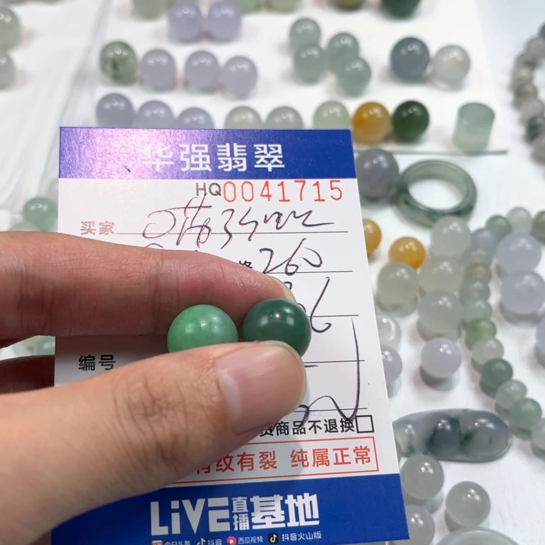 喵****定制翡翠未镶嵌翡翠