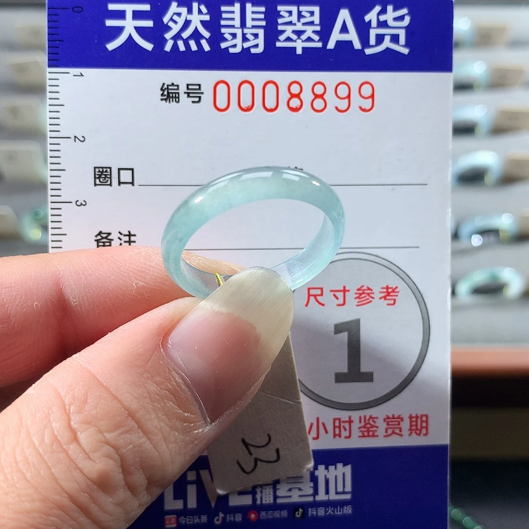 翡翠未镶嵌戒指23号