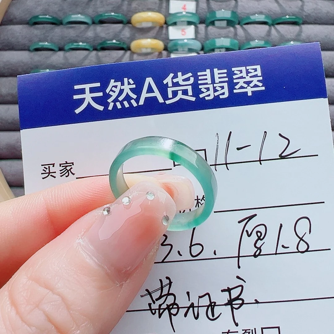 翡翠戒指未镶嵌用****5戒圈