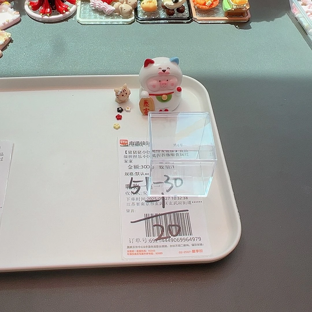 粘土补米一百一宝专属