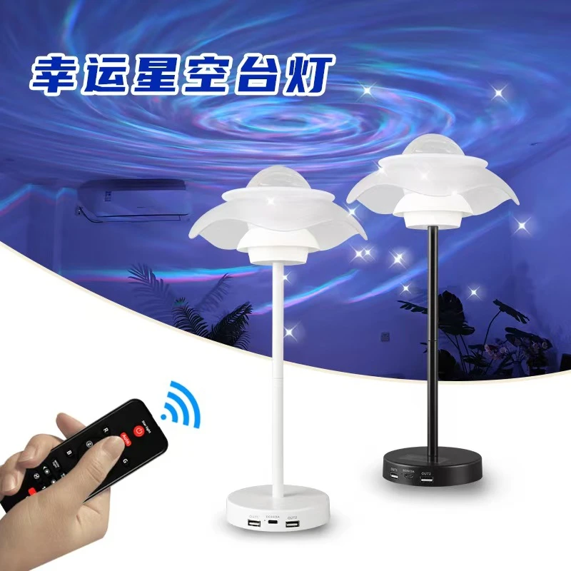 创意水波纹灯星云星空台灯插电 LED床头装饰小夜灯卧室遥控氛围灯