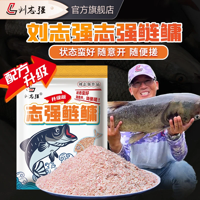 D刘志强浮钓鲢鳙500g户外钓鱼爆护垂钓野钓手竿花鲢白鲢巨物鱼饵