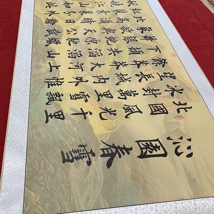 书法北国卷轴雷伟长城205✖️55厘米左右手写