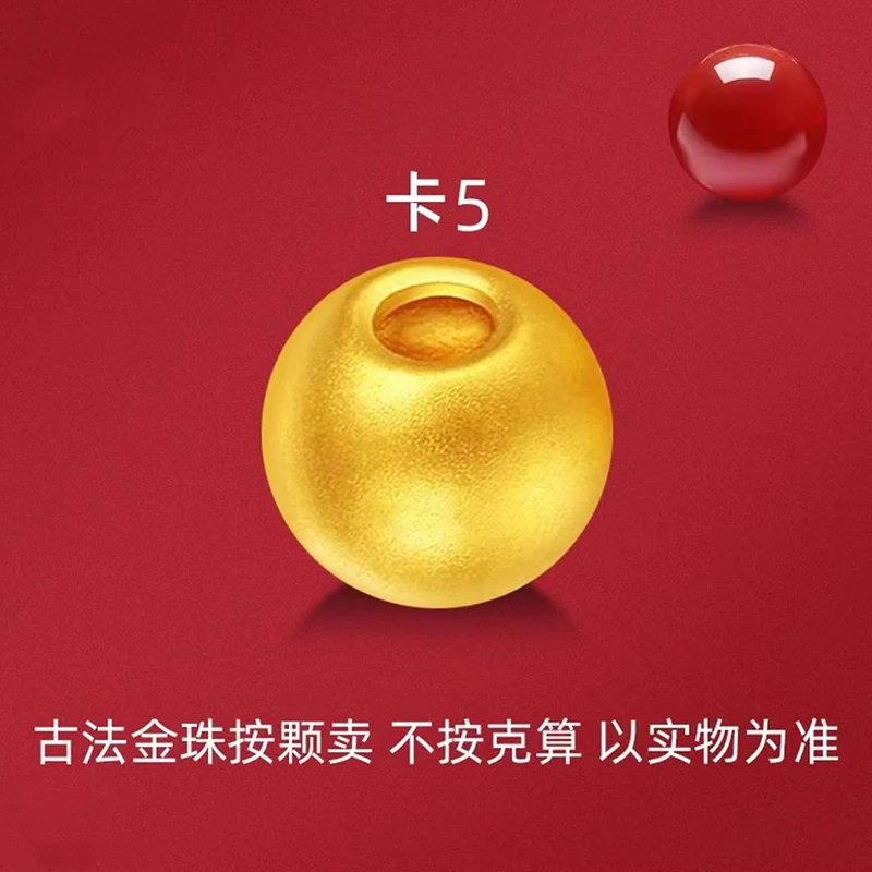 [新号福利]卡5MM圆珠（10颗赠项链） （36颗赠两世欢）