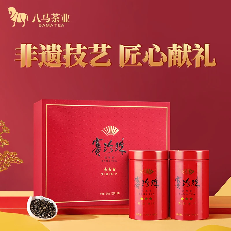 八马茶业高端赛珍珠三星五星系列特级浓香铁观音茶叶礼盒