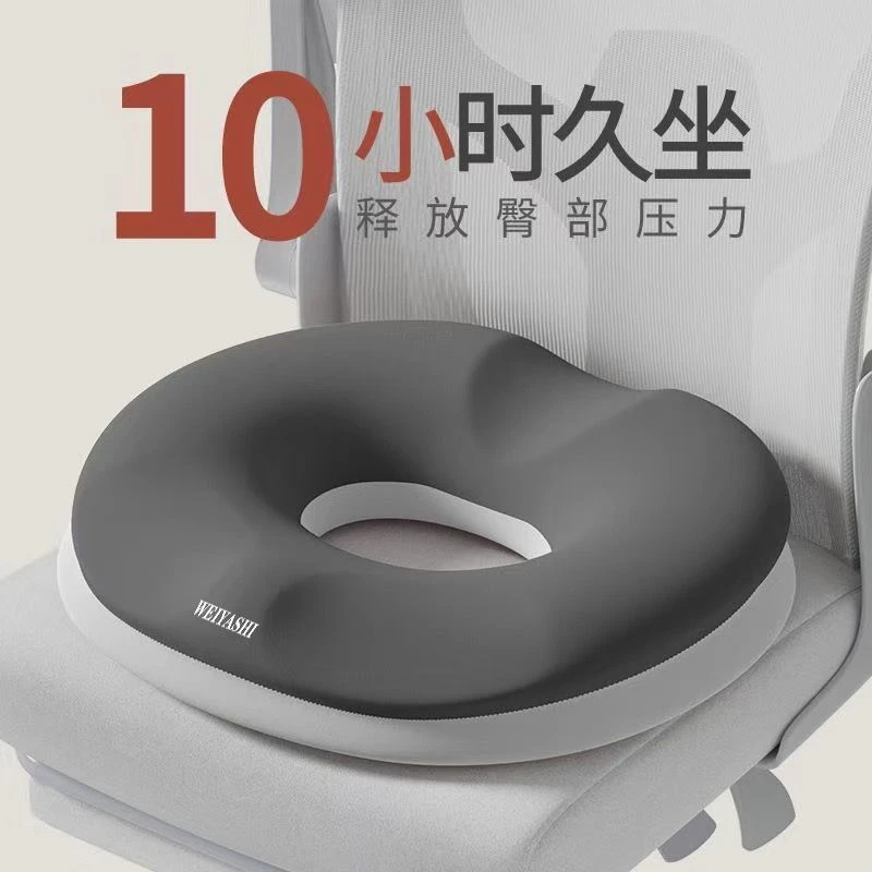 孕妇坐垫缓解尾椎产妇顺产产后侧切撕裂月子座垫减压痔疮垫屁股垫