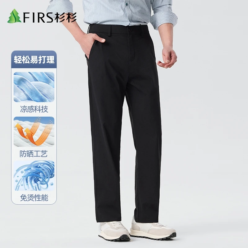 FIRS/杉杉线下同款男士轻松裤夏季轻薄晾干防晒科技休闲直筒裤