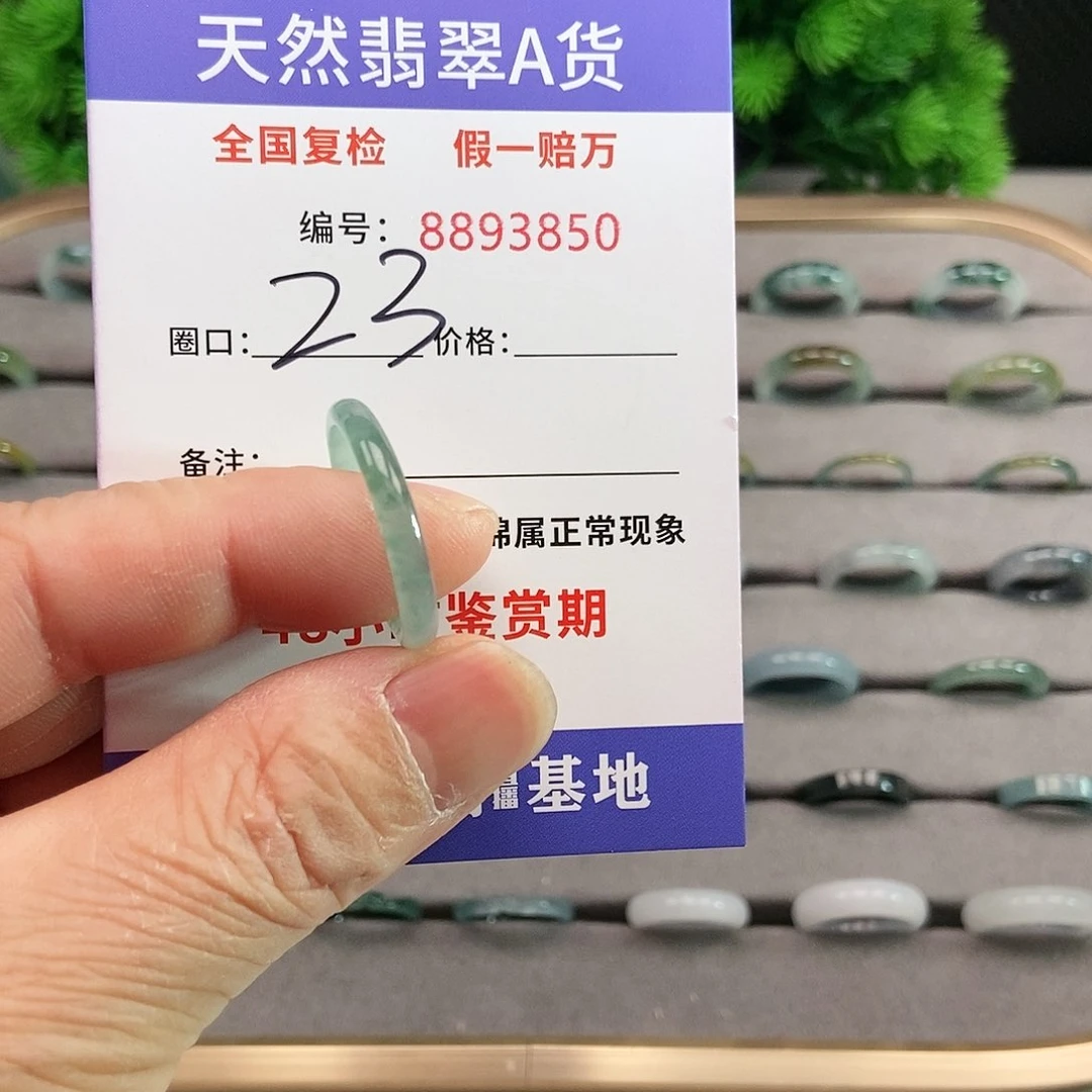 翡翠戒圈未镶嵌好****3850....