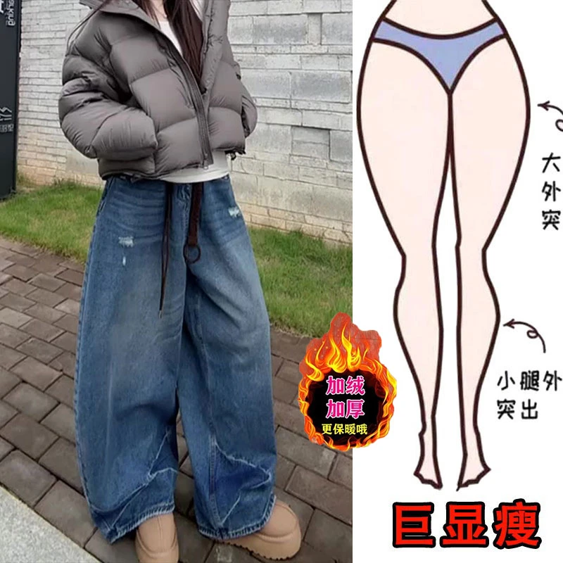 冬季新款加绒加厚高端欧货设计感小众牛仔裤高腰宽松直筒阔腿裤女