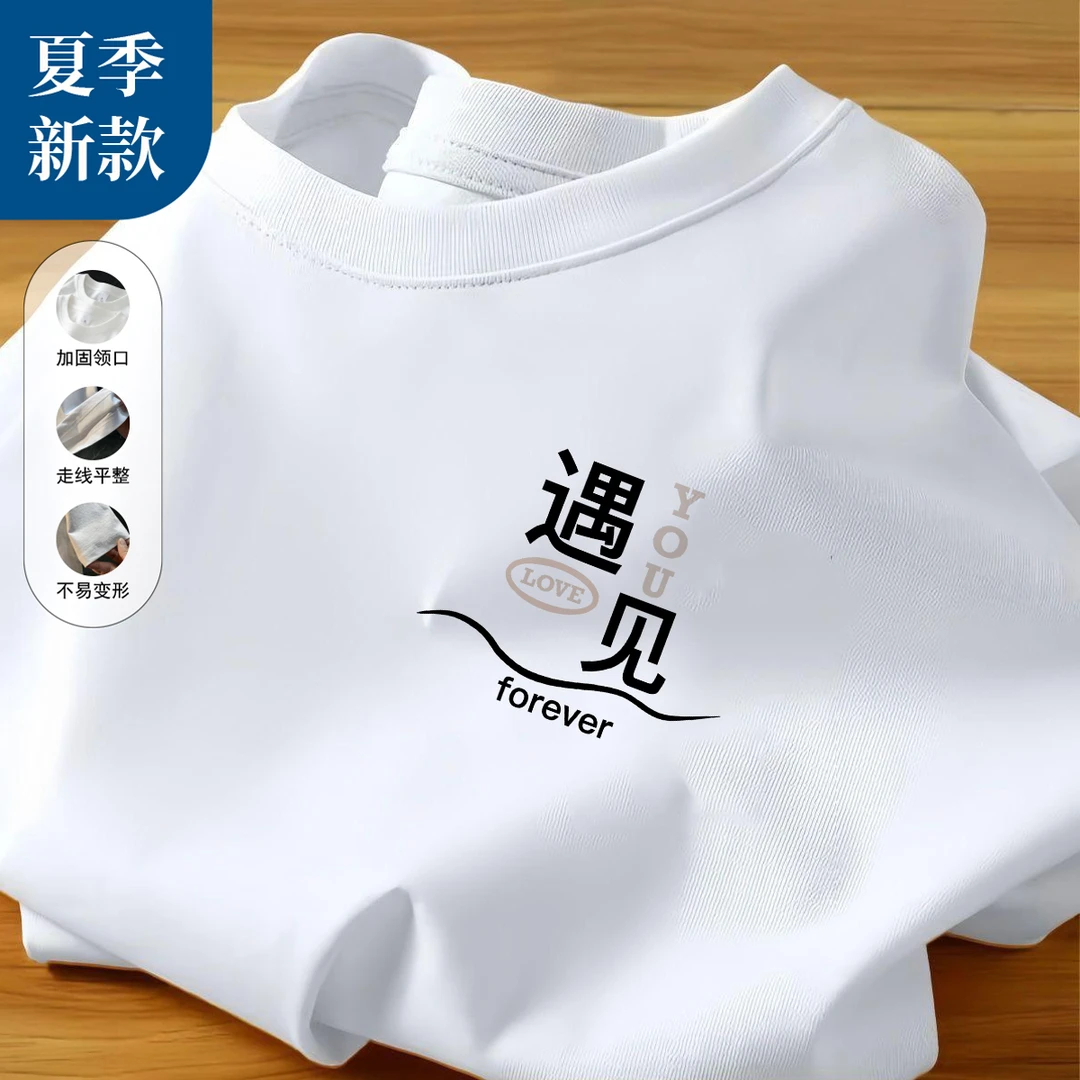 夏季新款冰丝圆领短袖T恤彩色潮牌百搭透气高弹设计感清凉穿搭