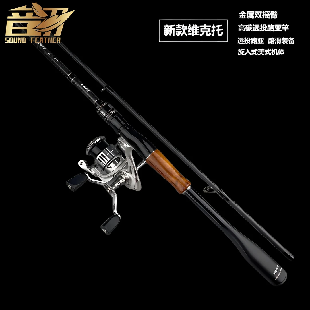 音羽【音羽】新款维克托旋入式路亚远投纺车轮斜口浅杯