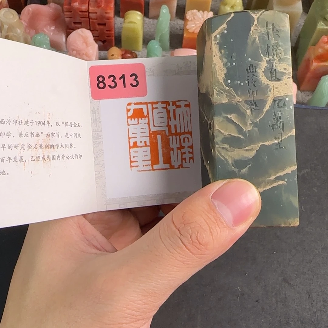印石青田石8313编号编号