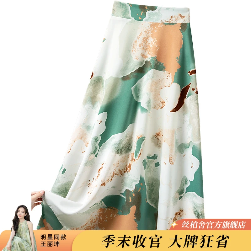 丝柏舍2025夏季欧若风女气质显瘦中长裙撞色高腰半身裙S32S0058BS