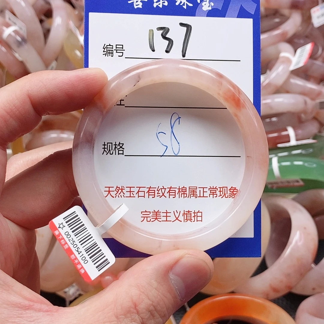 石英质玉（金丝玉）未镶嵌手镯