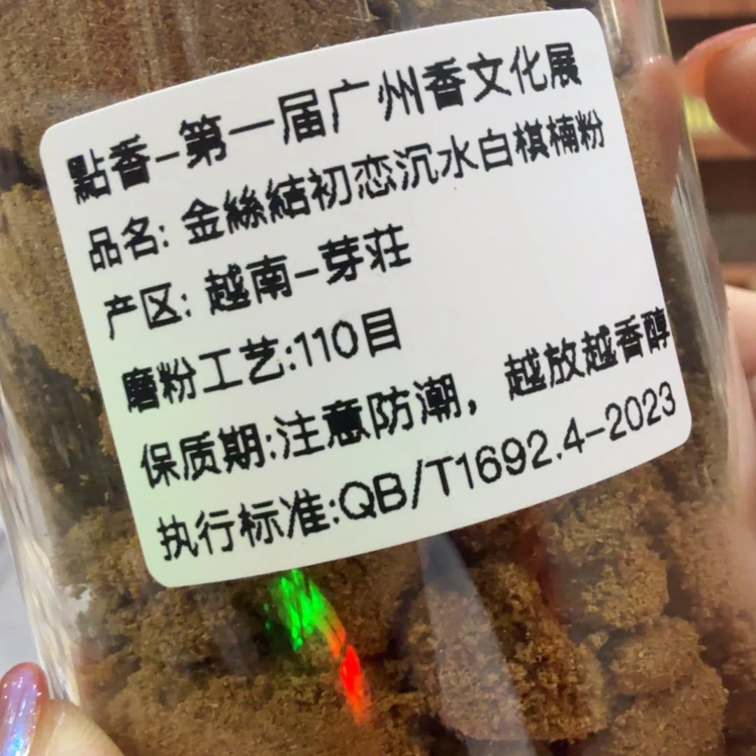 L***1线香㸃香门店独享品
